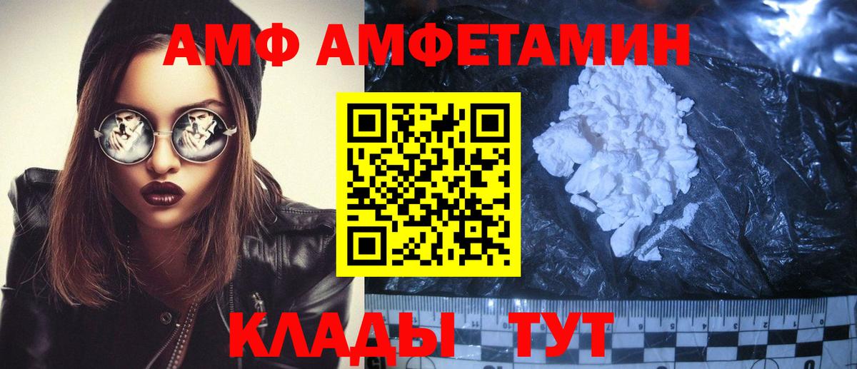 Мончегорск  Amphetamine Premium  Amphetamine  Вход с VPN 