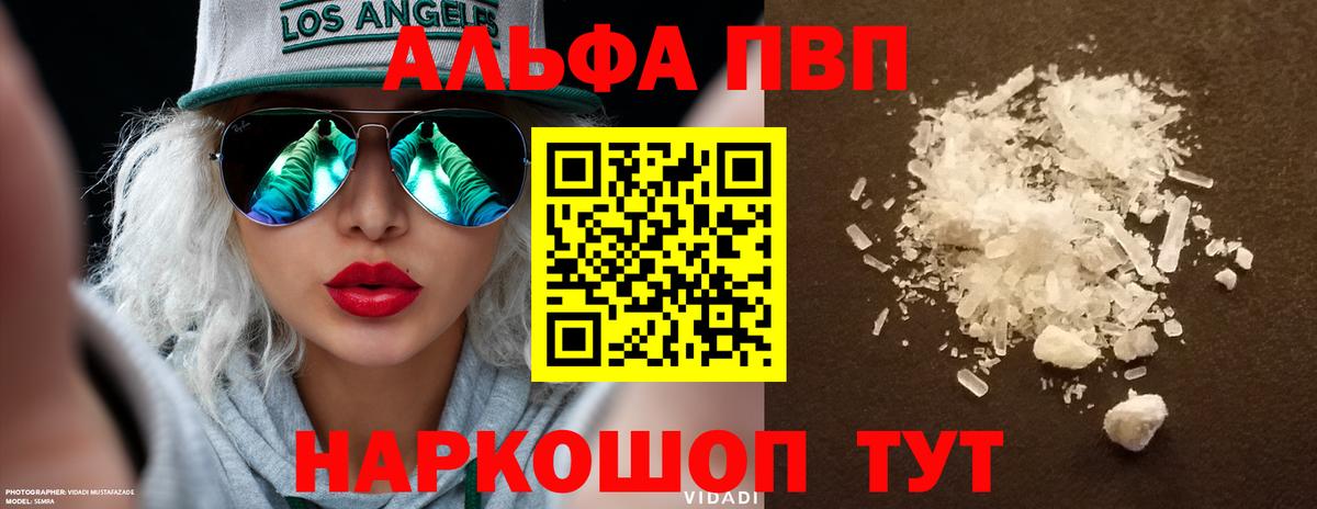 Alpha-PVP СК КРИС  закладки  Мончегорск  Вход с VPN  А ПВП VHQ 