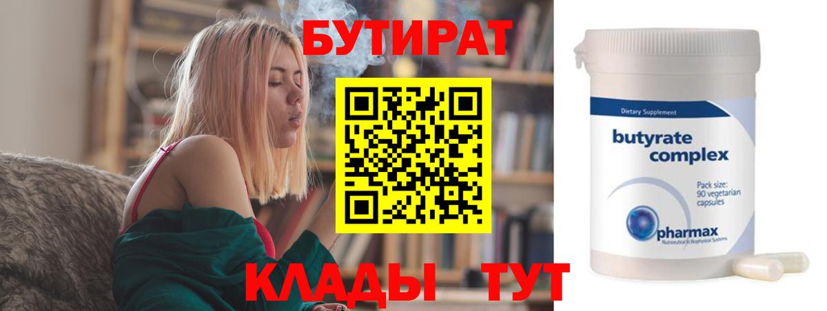 Бутират GHB Мончегорск