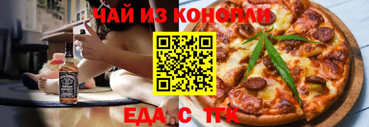 Печенье с ТГК конопля Мончегорск