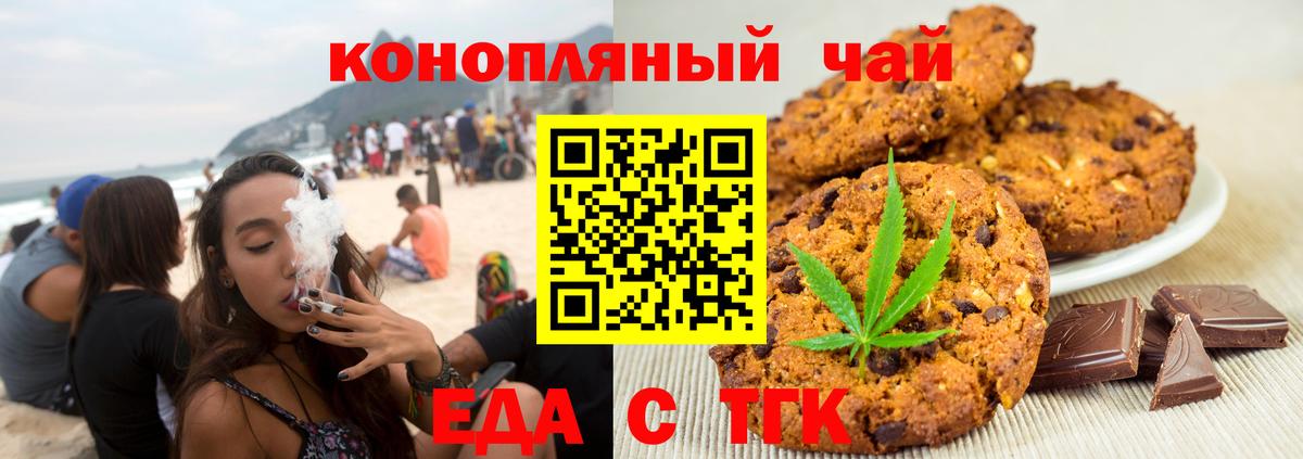Мончегорск  Еда ТГК конопля  Вход с VPN 