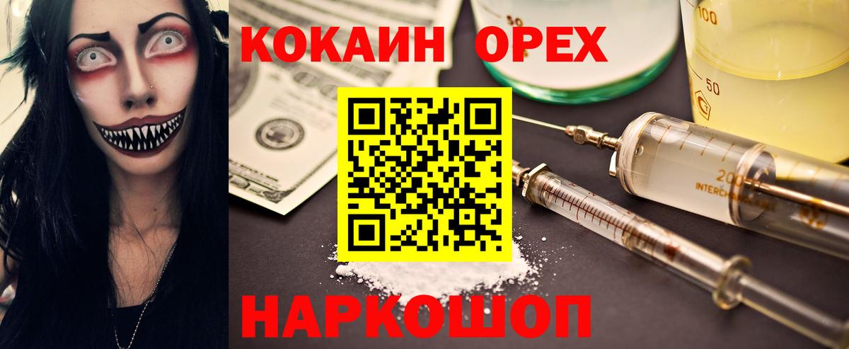 COCAIN Fish Scale Мончегорск