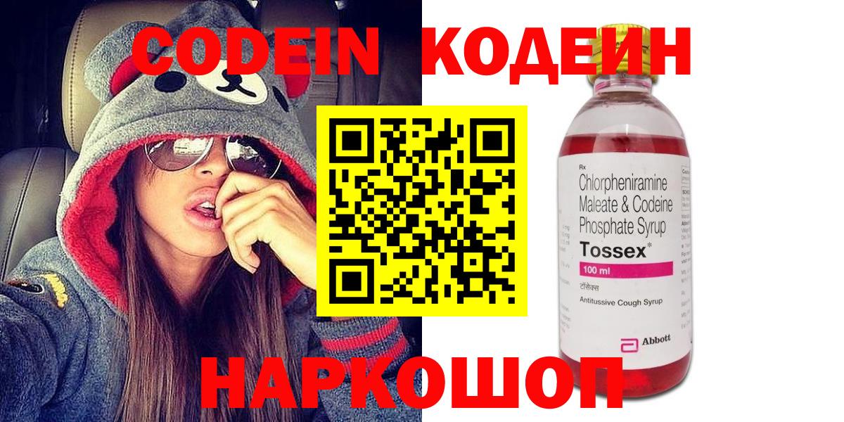 Кодеиновый сироп Lean Purple Drank Мончегорск