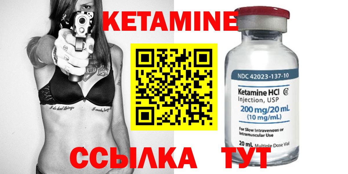 Кетамин ketamine Мончегорск