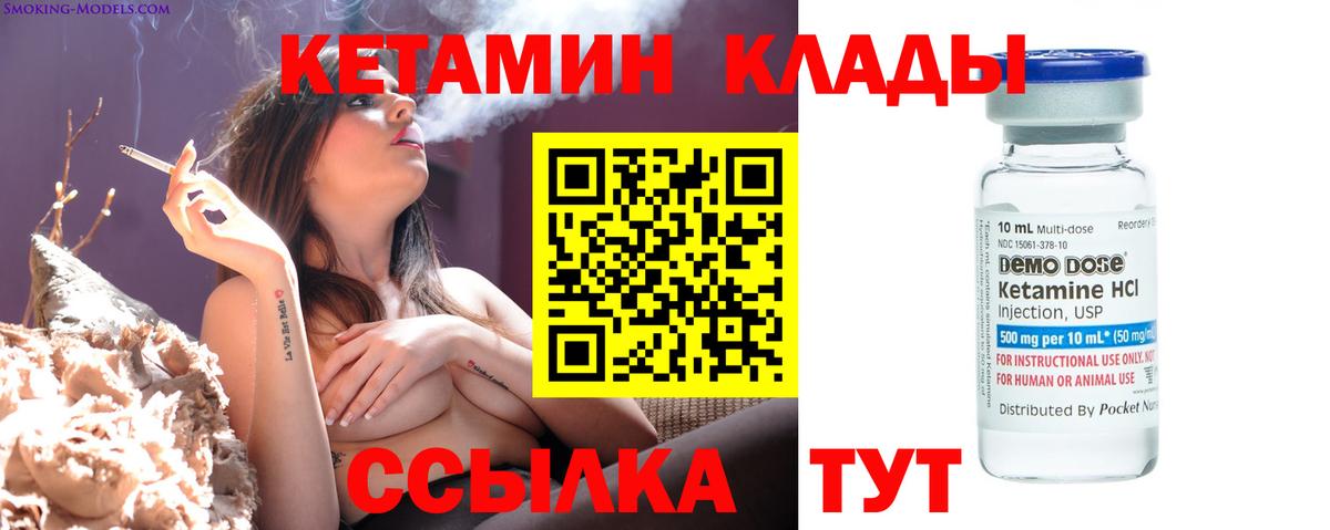 Мончегорск  КЕТАМИН ketamine  Кетамин ketamine  Вход с VPN 