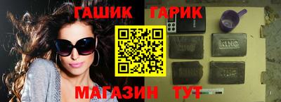 герыч Северобайкальск