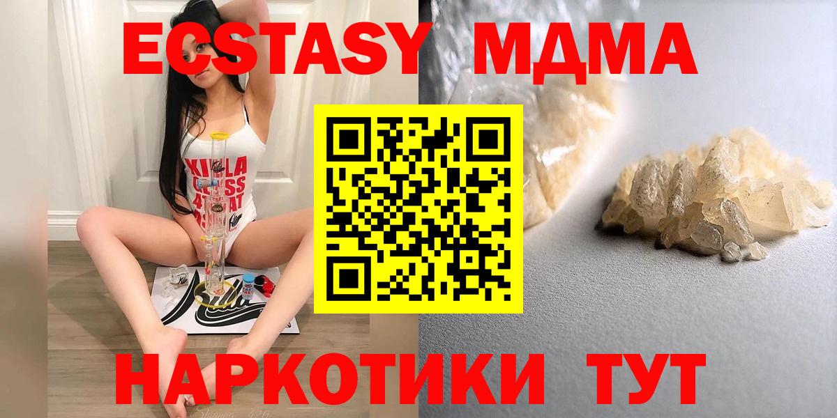 МДМА молли  MDMA VHQ  Мончегорск  Вход с VPN 