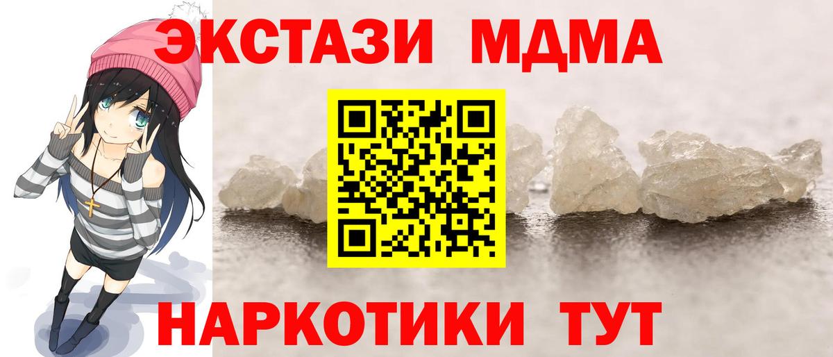 МДМА Molly Мончегорск