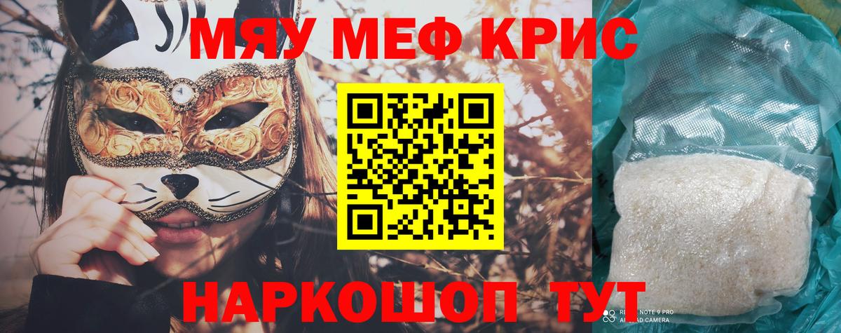 даркнет сайт  МЯУ-МЯУ кристаллы  Мончегорск  Вход с VPN  МЕФ VHQ  МЕФ 