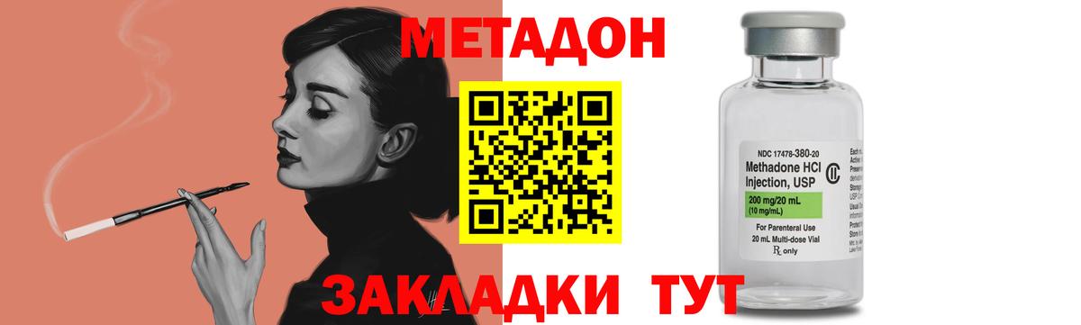 МЕТАДОН белоснежный  Вход с VPN  Метадон methadone  Мончегорск 