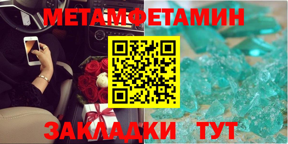 МЕТАМФЕТАМИН кристалл  Вход с VPN  Мончегорск 