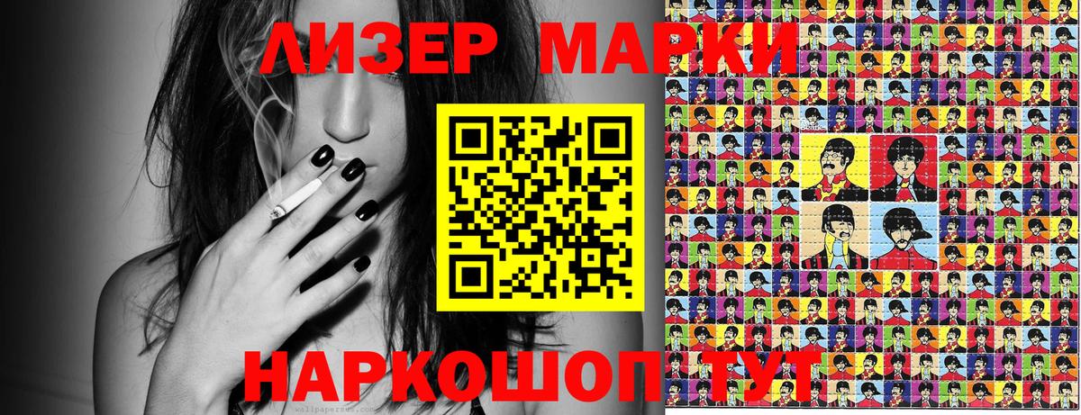 Марки N-bome 1500мкг  Вход с VPN  Мончегорск  Марки N-bome 1500мкг 