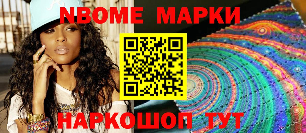 Наркотические марки 1,5мг Мончегорск
