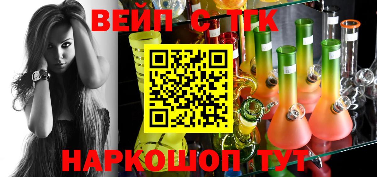 Мончегорск  Дистиллят ТГК концентрат  Дистиллят ТГК жижа  Вход с VPN 