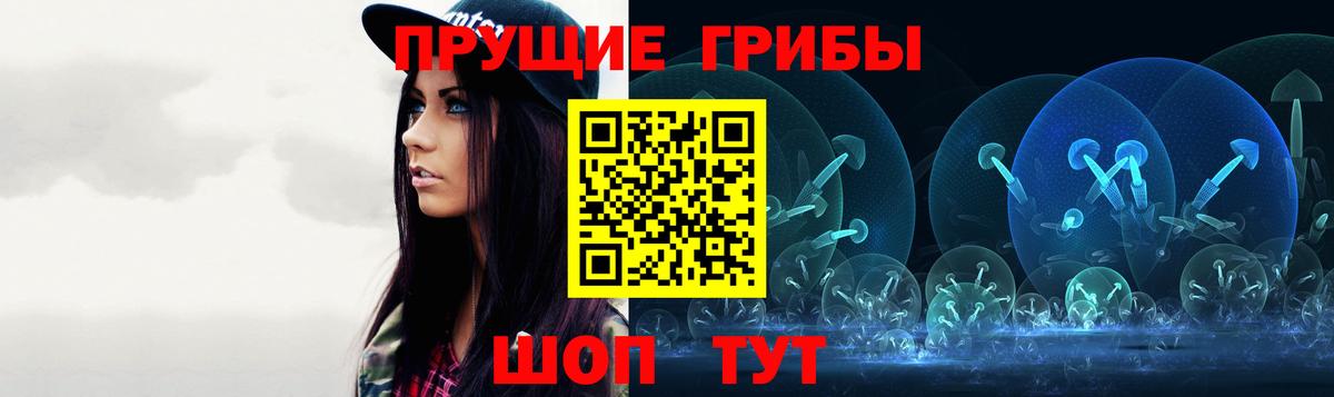Псилоцибиновые грибы Magic Shrooms Мончегорск
